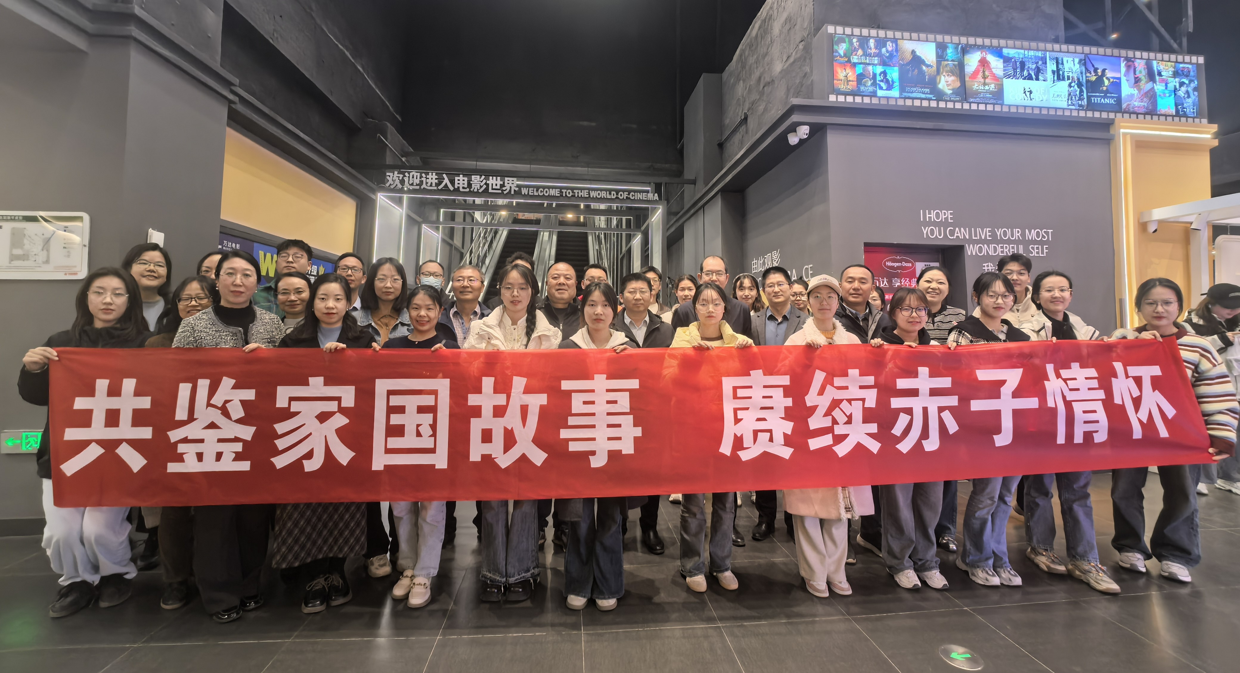 百家乐规则
党委开展“光影铸魂”主题党日活动