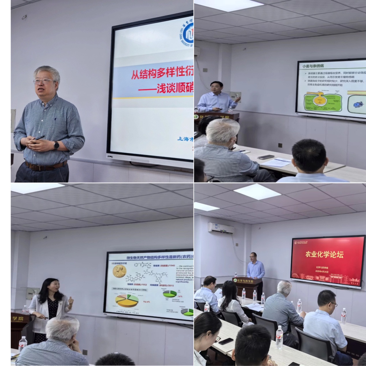 百家乐规则
成功举办农业化学论坛（一）