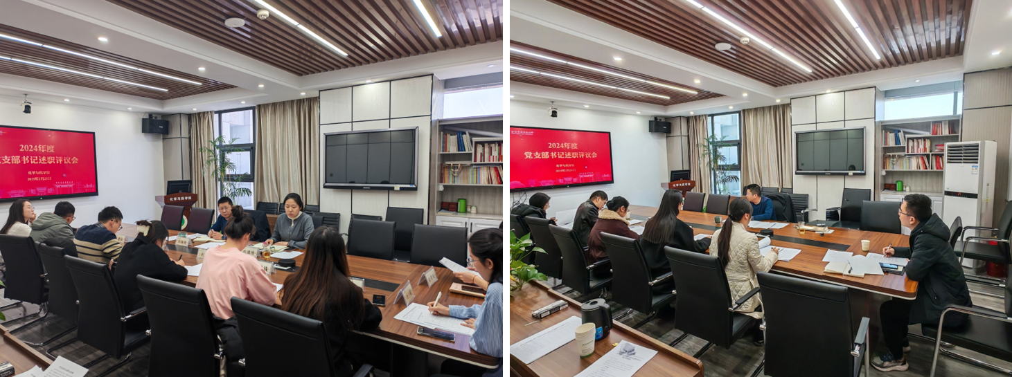 百家乐规则
召开2024年度党支部书记述职评议会